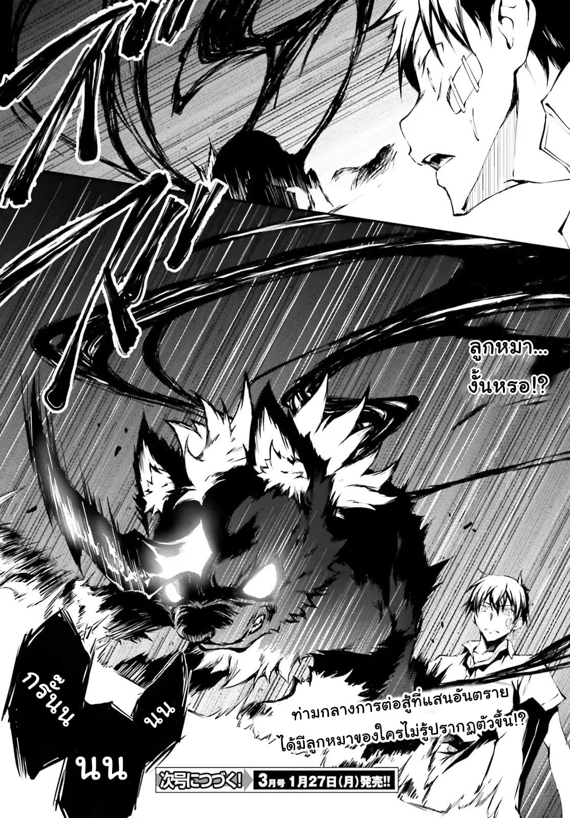 Fallen Dog God - SLASHDOG page 38