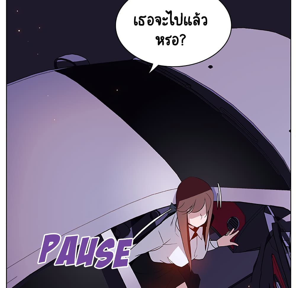 Fallen Flower page 8