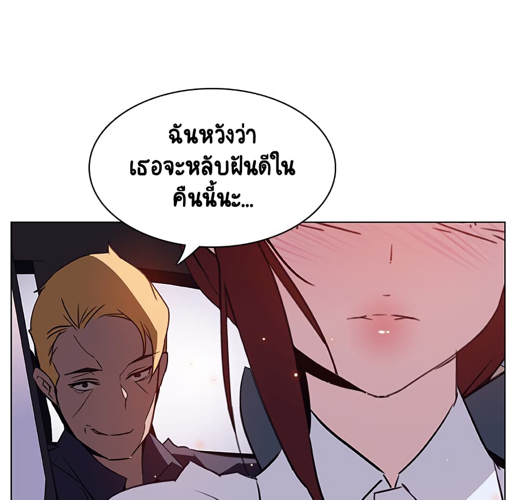 Fallen Flower page 10