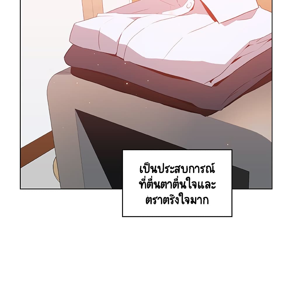 Fallen Flower page 6