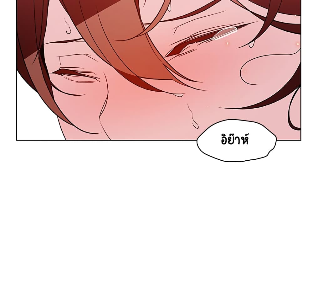 Fallen Flower page 8