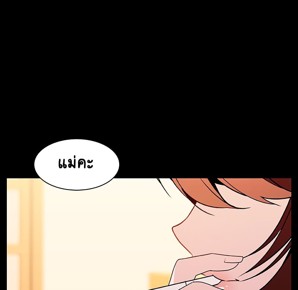 Fallen Flower page 6