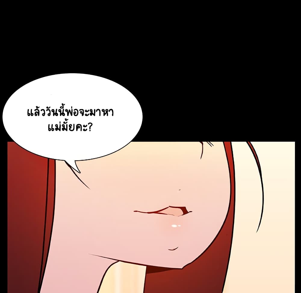 Fallen Flower page 8