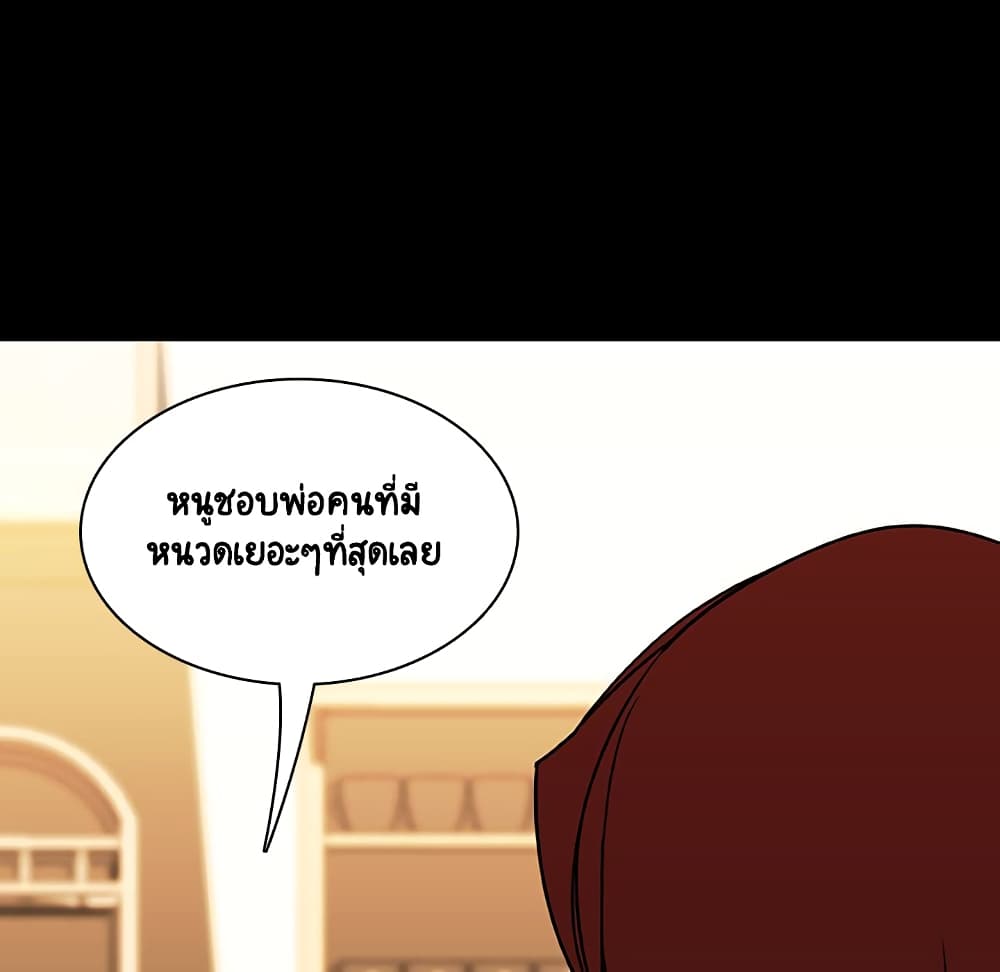 Fallen Flower page 10