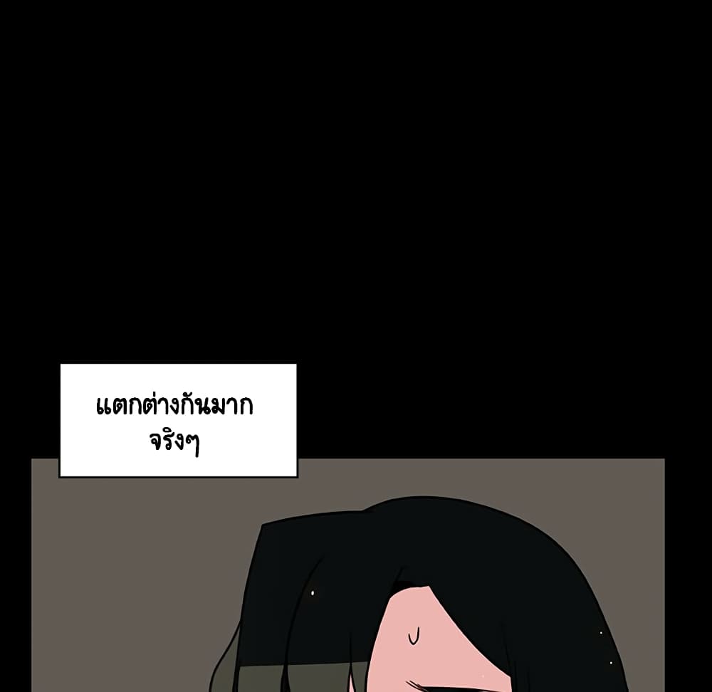 Fallen Flower page 8