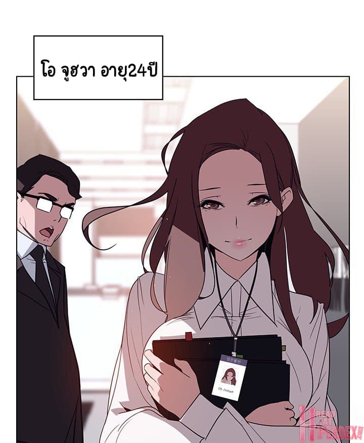 Fallen Flower page 5