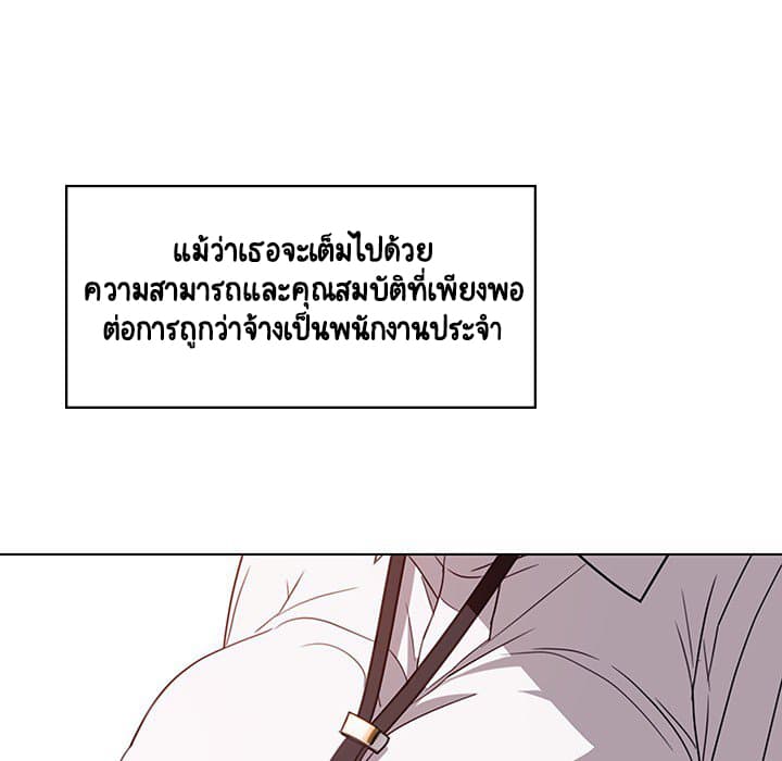 Fallen Flower page 7