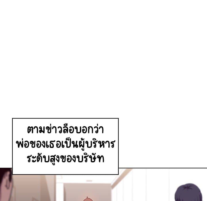 Fallen Flower page 9