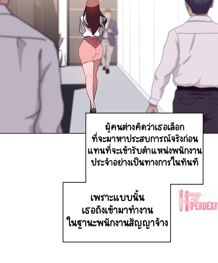Fallen Flower page 10