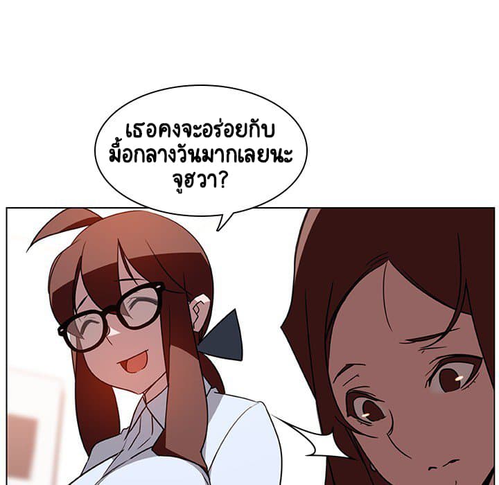 Fallen Flower page 9