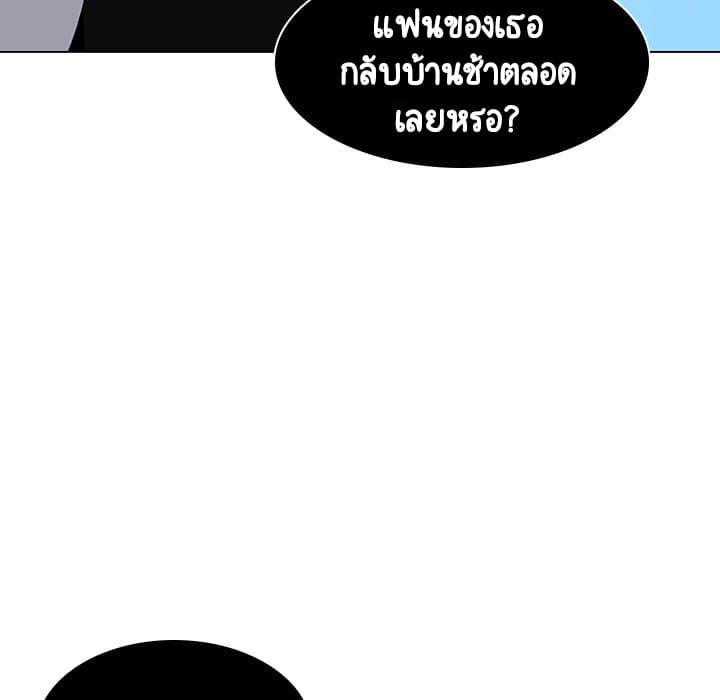 Fallen Flower page 8