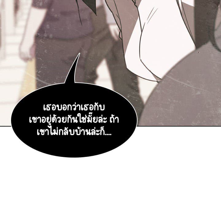 Fallen Flower page 10