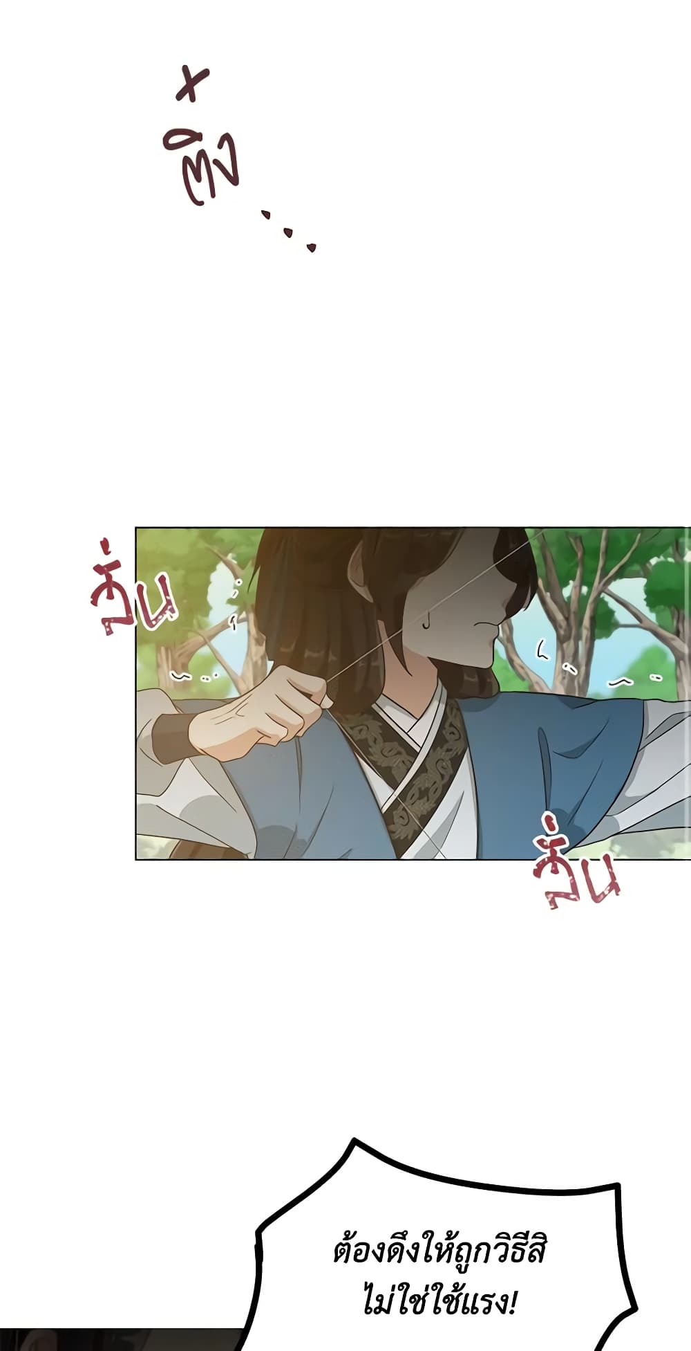 Falling Flower, Flowing Water page 3