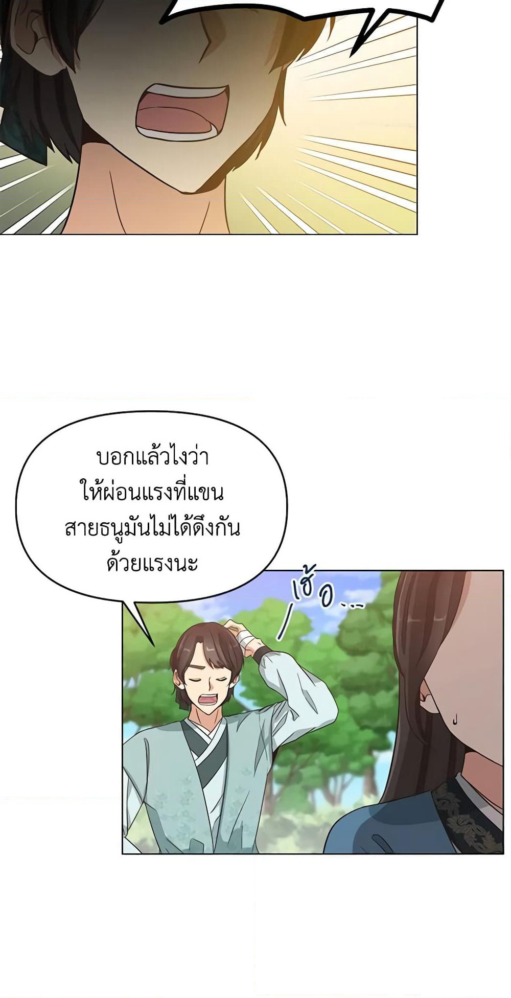 Falling Flower, Flowing Water page 4