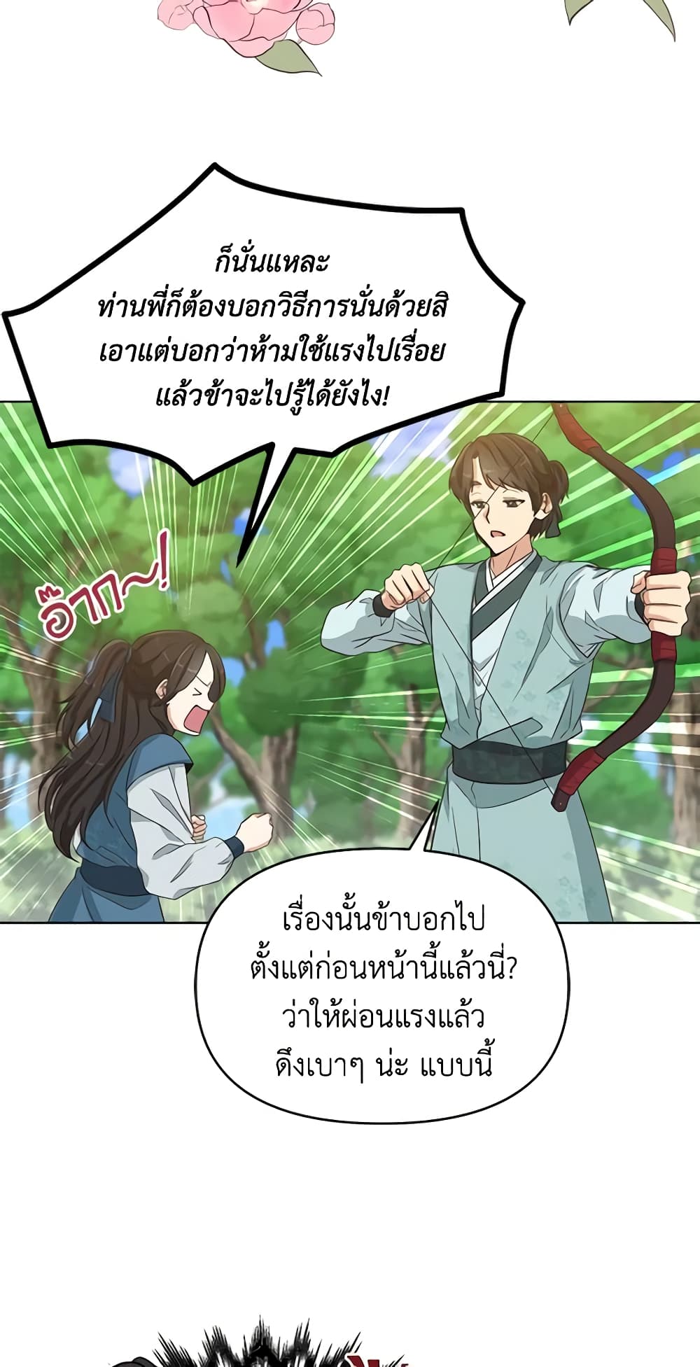 Falling Flower, Flowing Water page 6