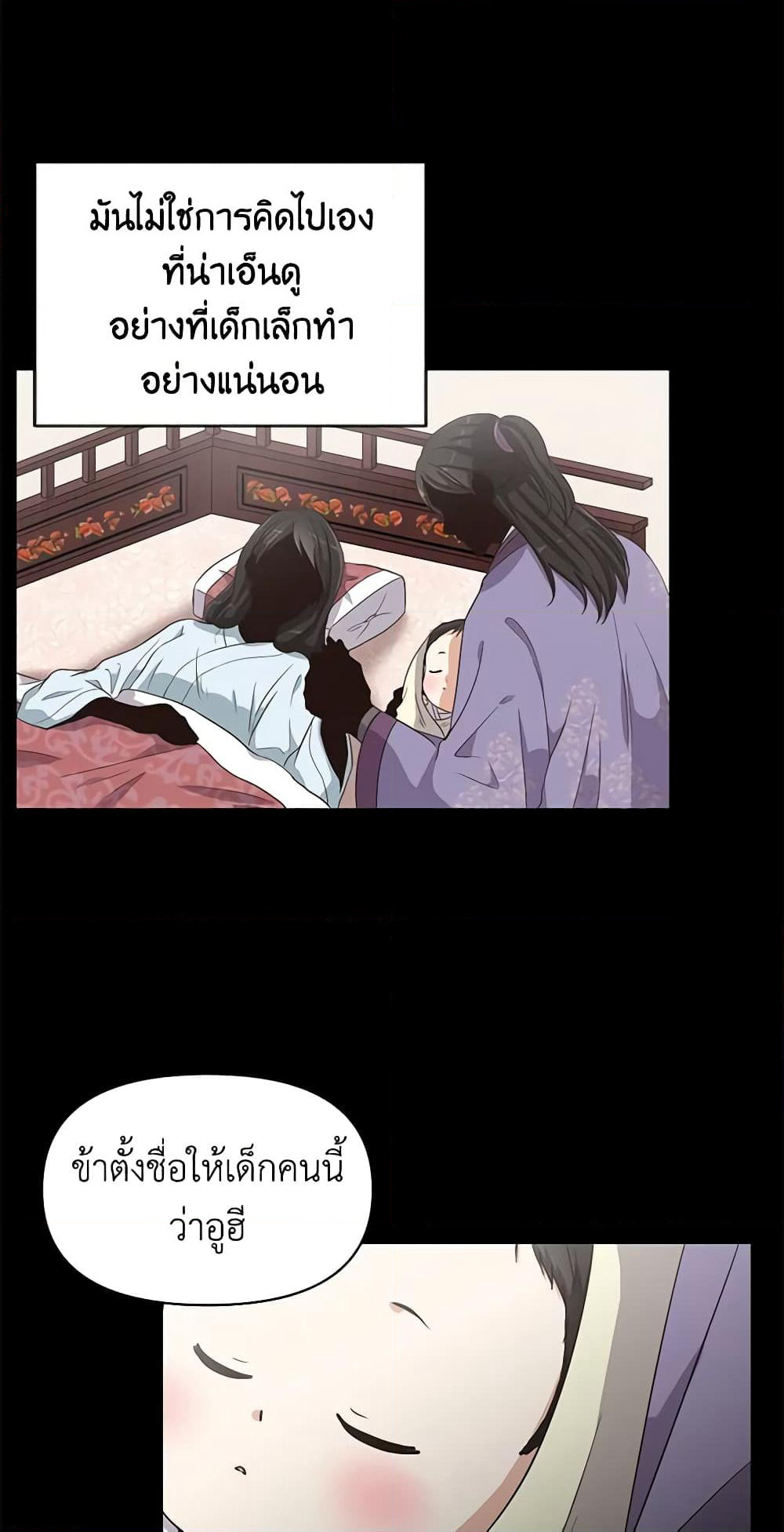 Falling Flower, Flowing Water page 12