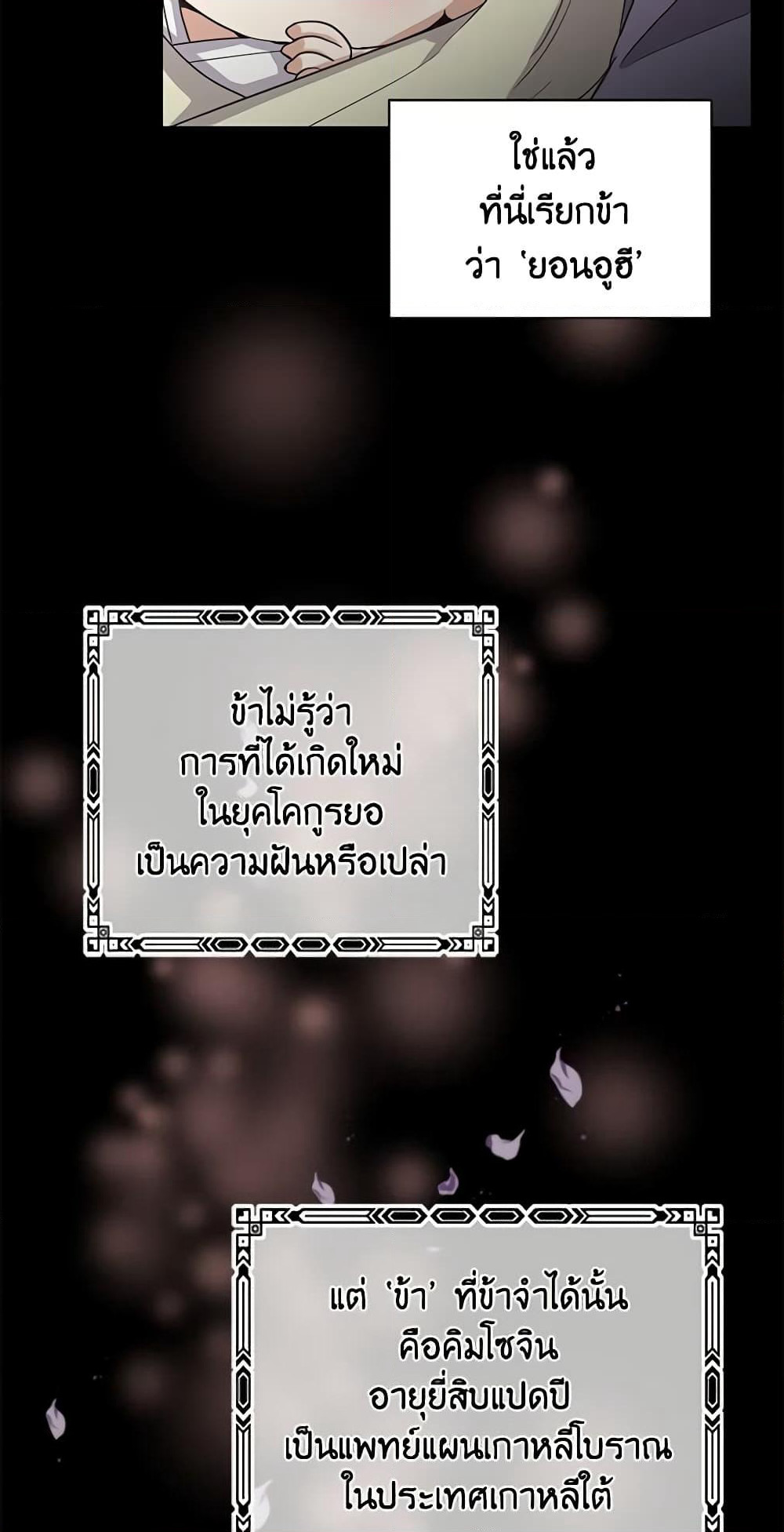 Falling Flower, Flowing Water page 13