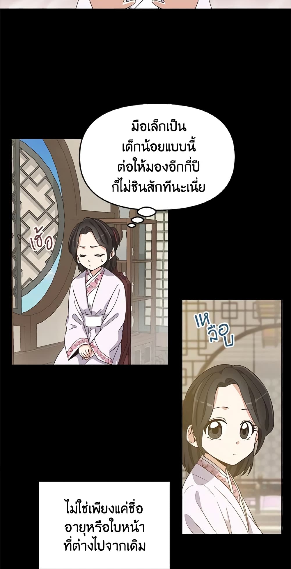 Falling Flower, Flowing Water page 20