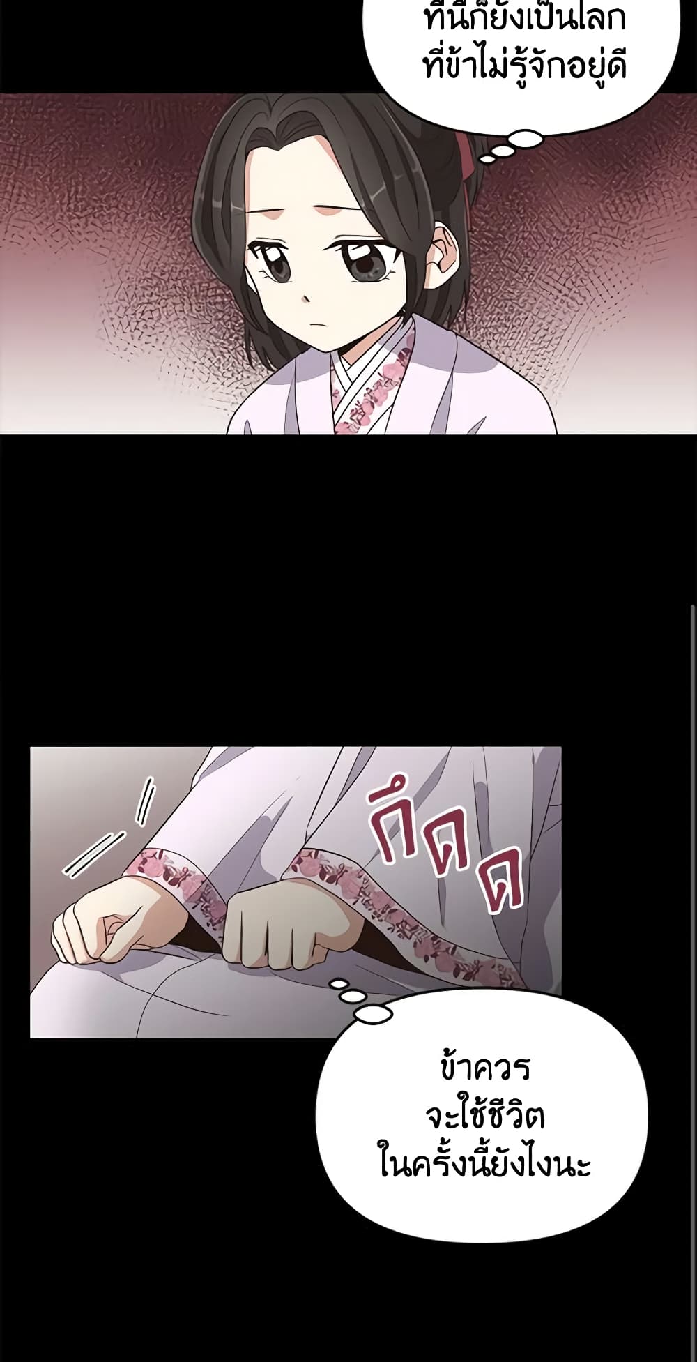 Falling Flower, Flowing Water page 26