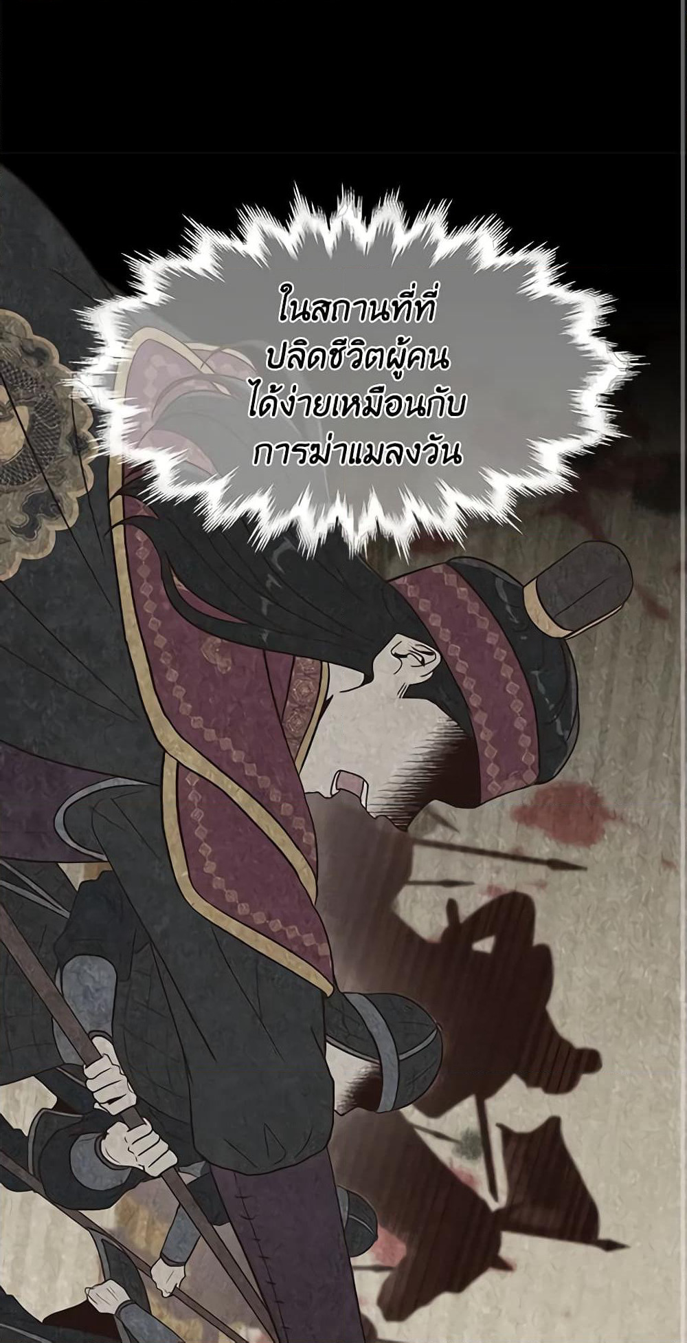Falling Flower, Flowing Water page 27
