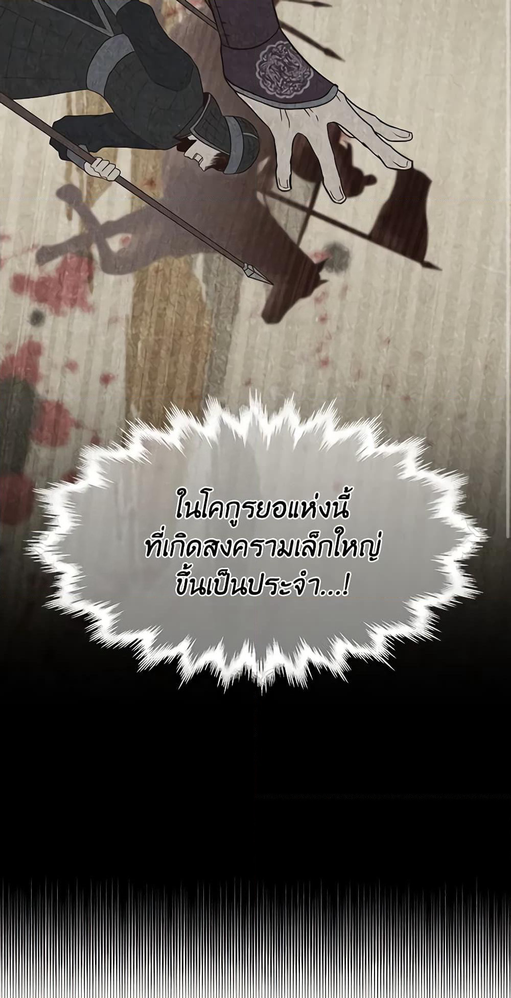 Falling Flower, Flowing Water page 28