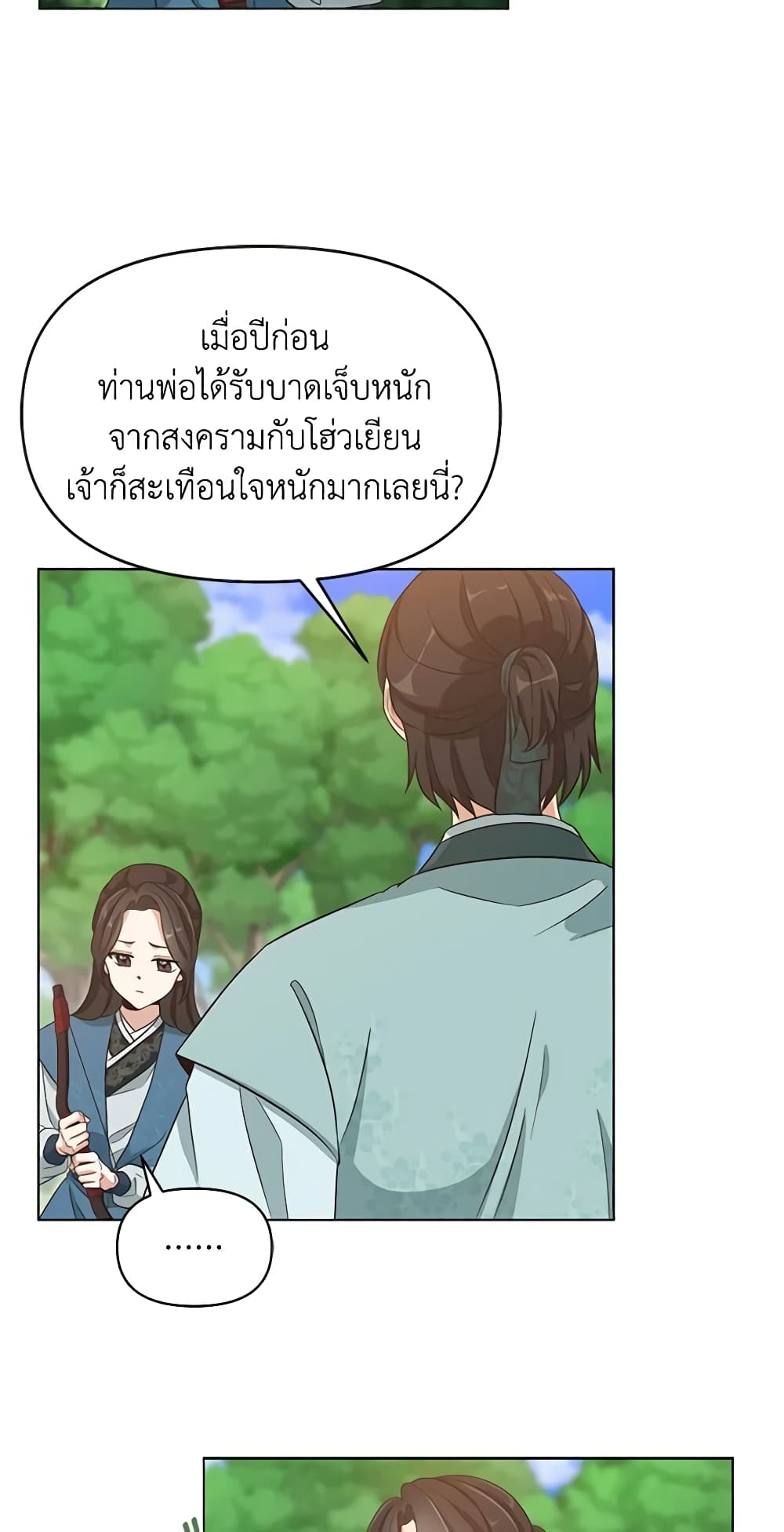 Falling Flower, Flowing Water page 31