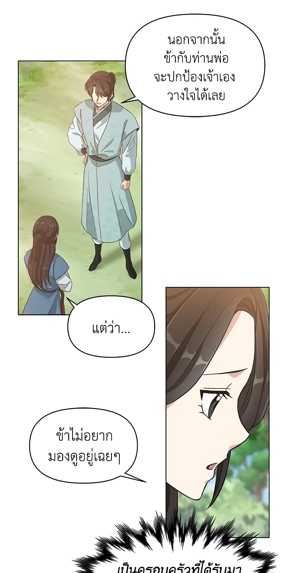Falling Flower, Flowing Water page 33