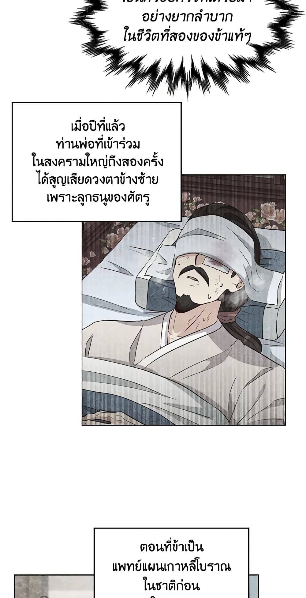 Falling Flower, Flowing Water page 34