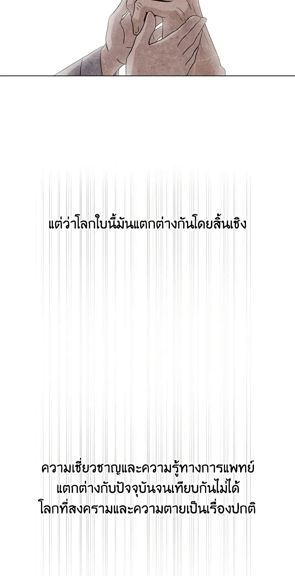 Falling Flower, Flowing Water page 37
