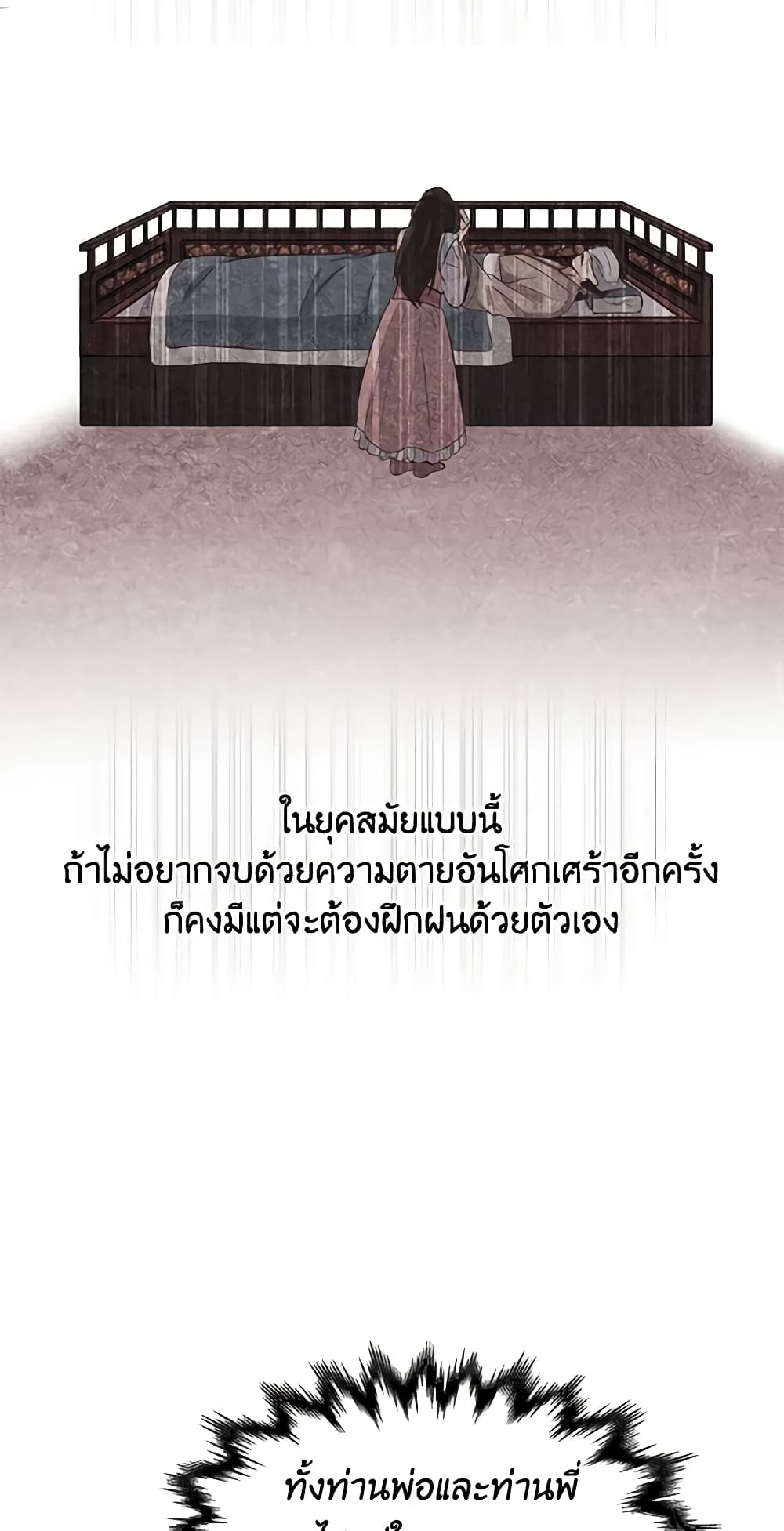 Falling Flower, Flowing Water page 38
