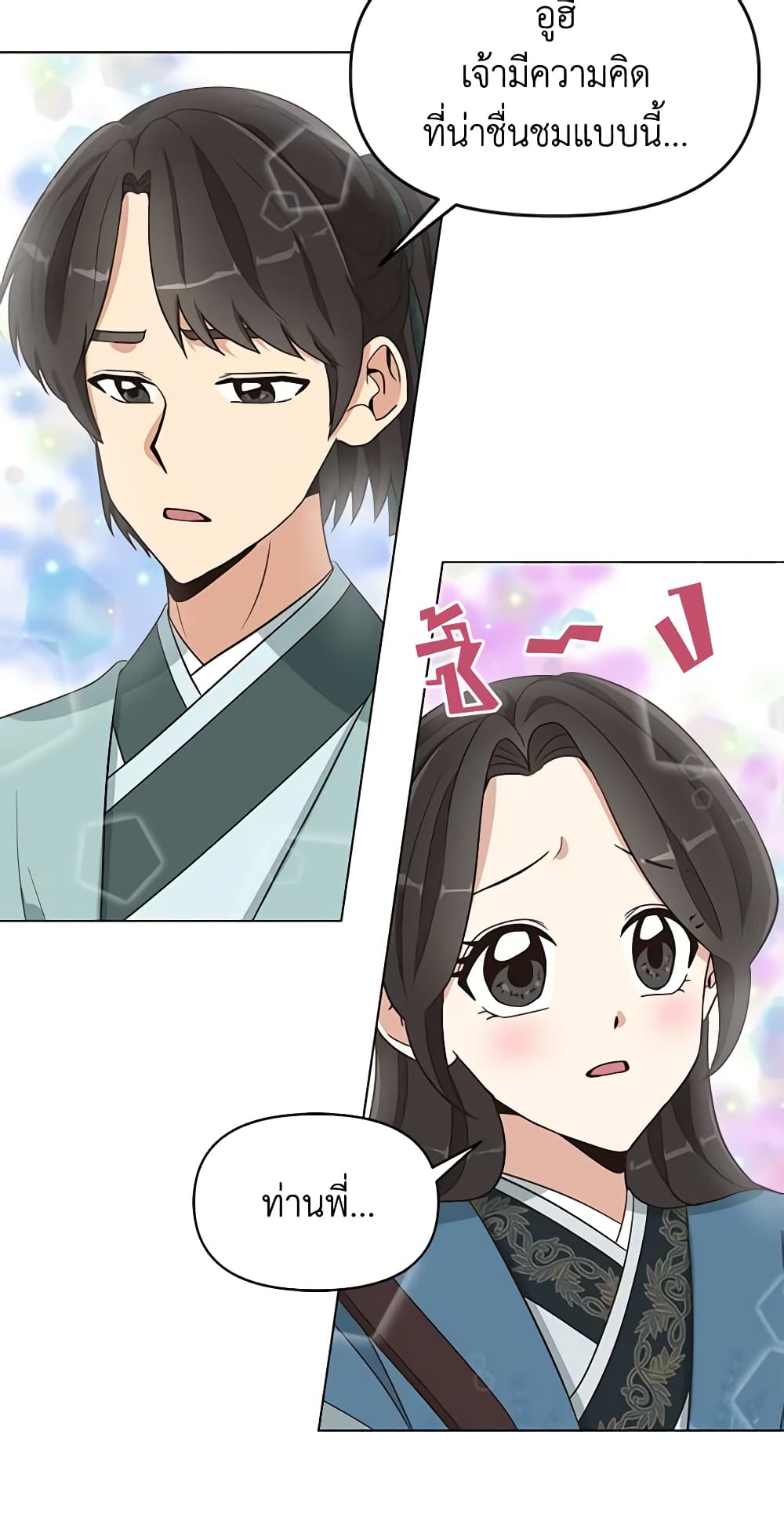 Falling Flower, Flowing Water page 40
