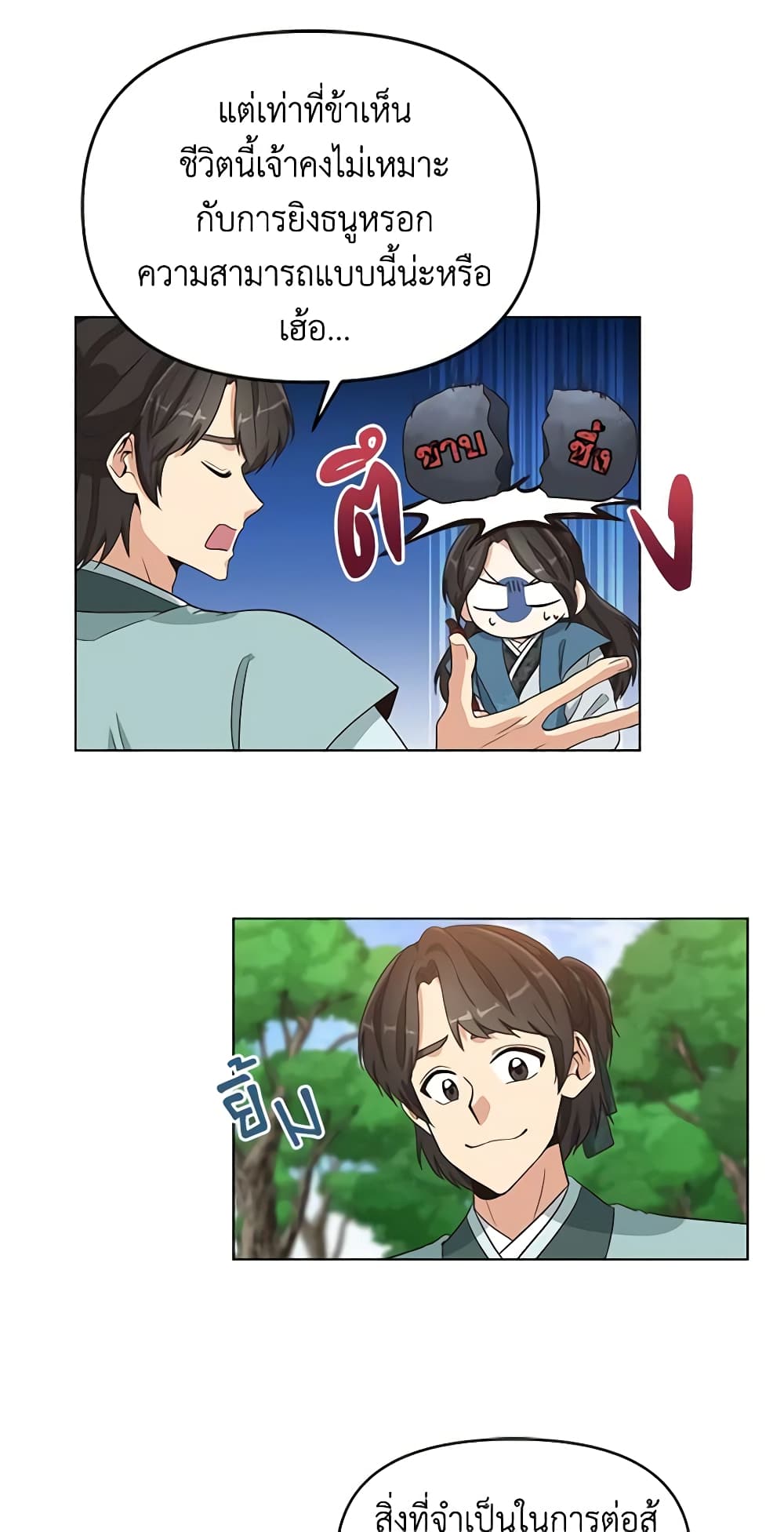 Falling Flower, Flowing Water page 41
