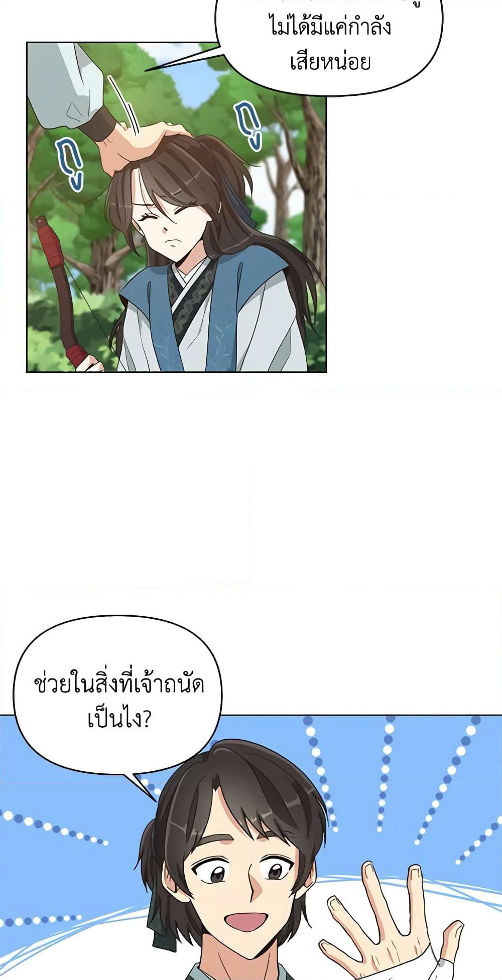 Falling Flower, Flowing Water page 42