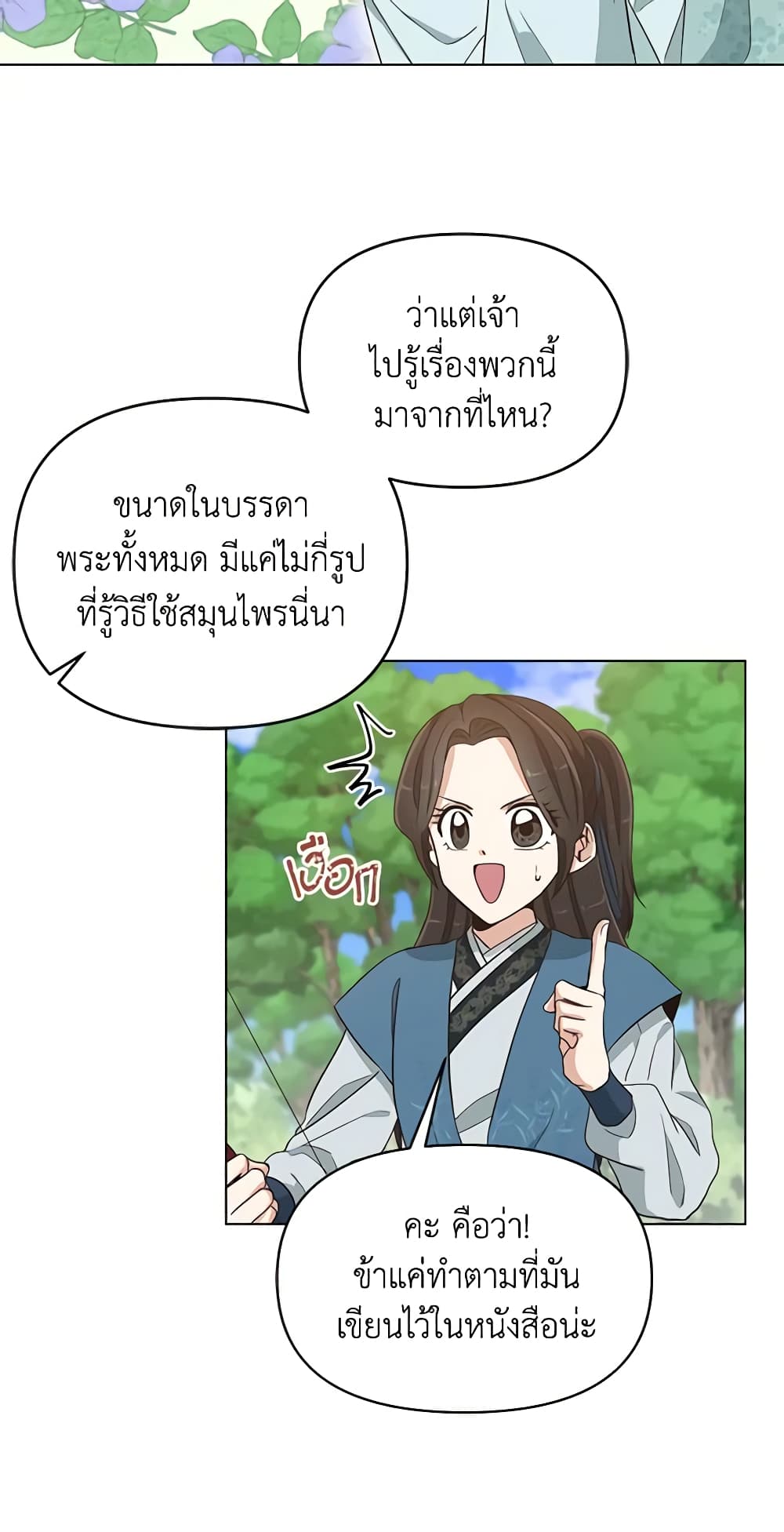 Falling Flower, Flowing Water page 45