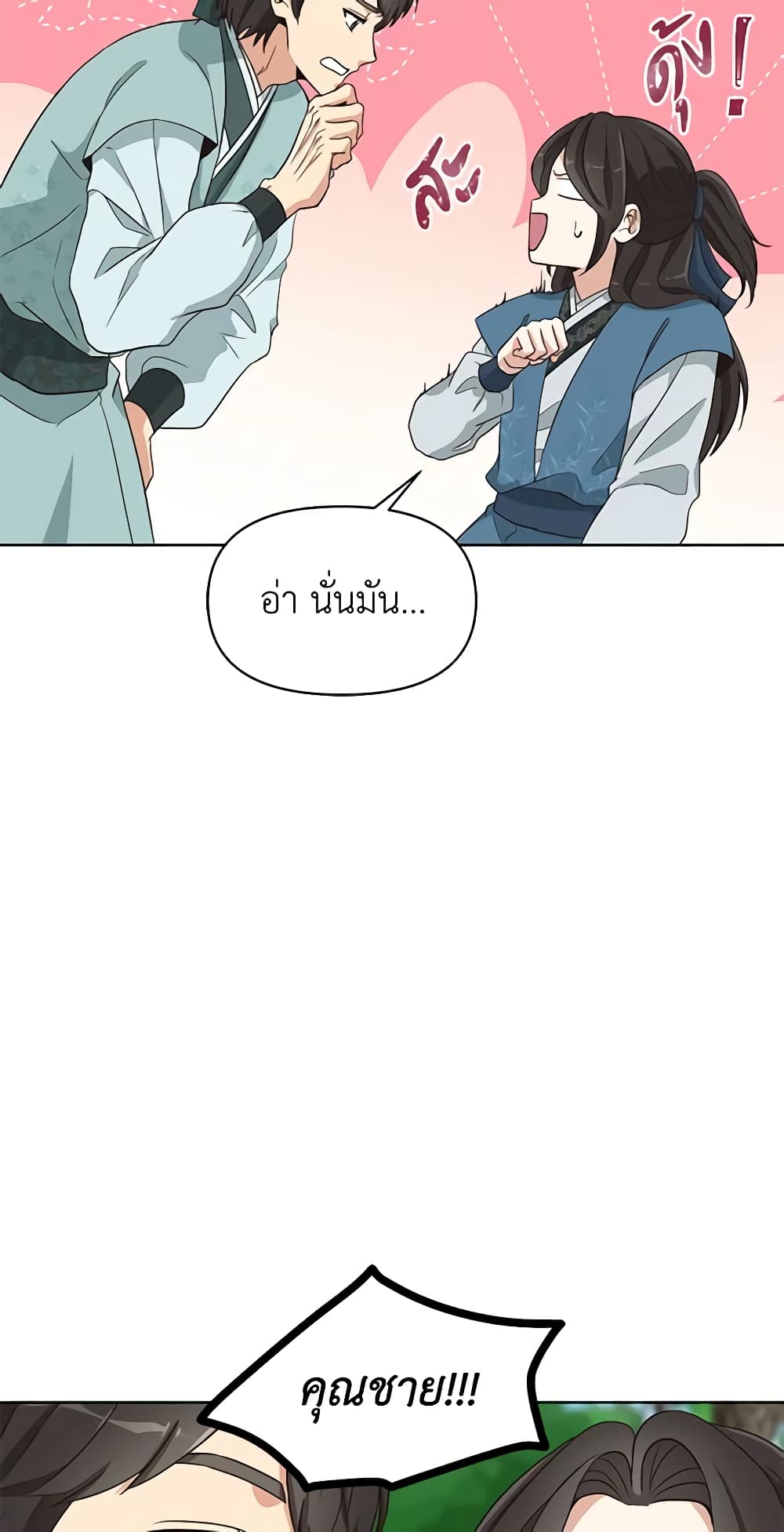 Falling Flower, Flowing Water page 47