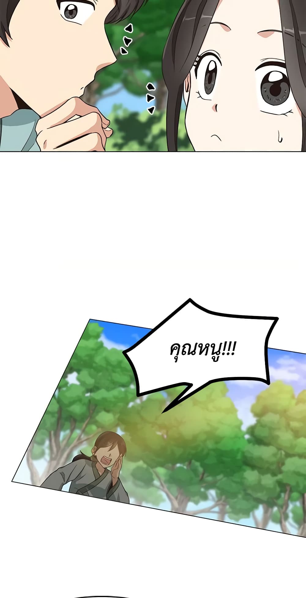 Falling Flower, Flowing Water page 48