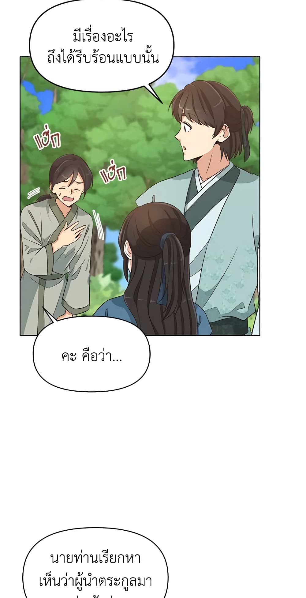 Falling Flower, Flowing Water page 49