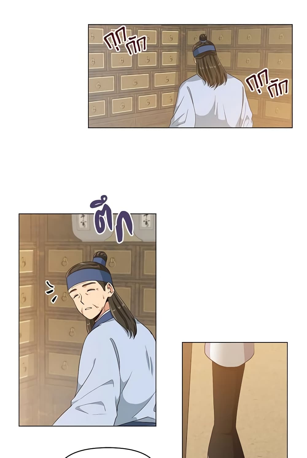 Falling Flower, Flowing Water page 3