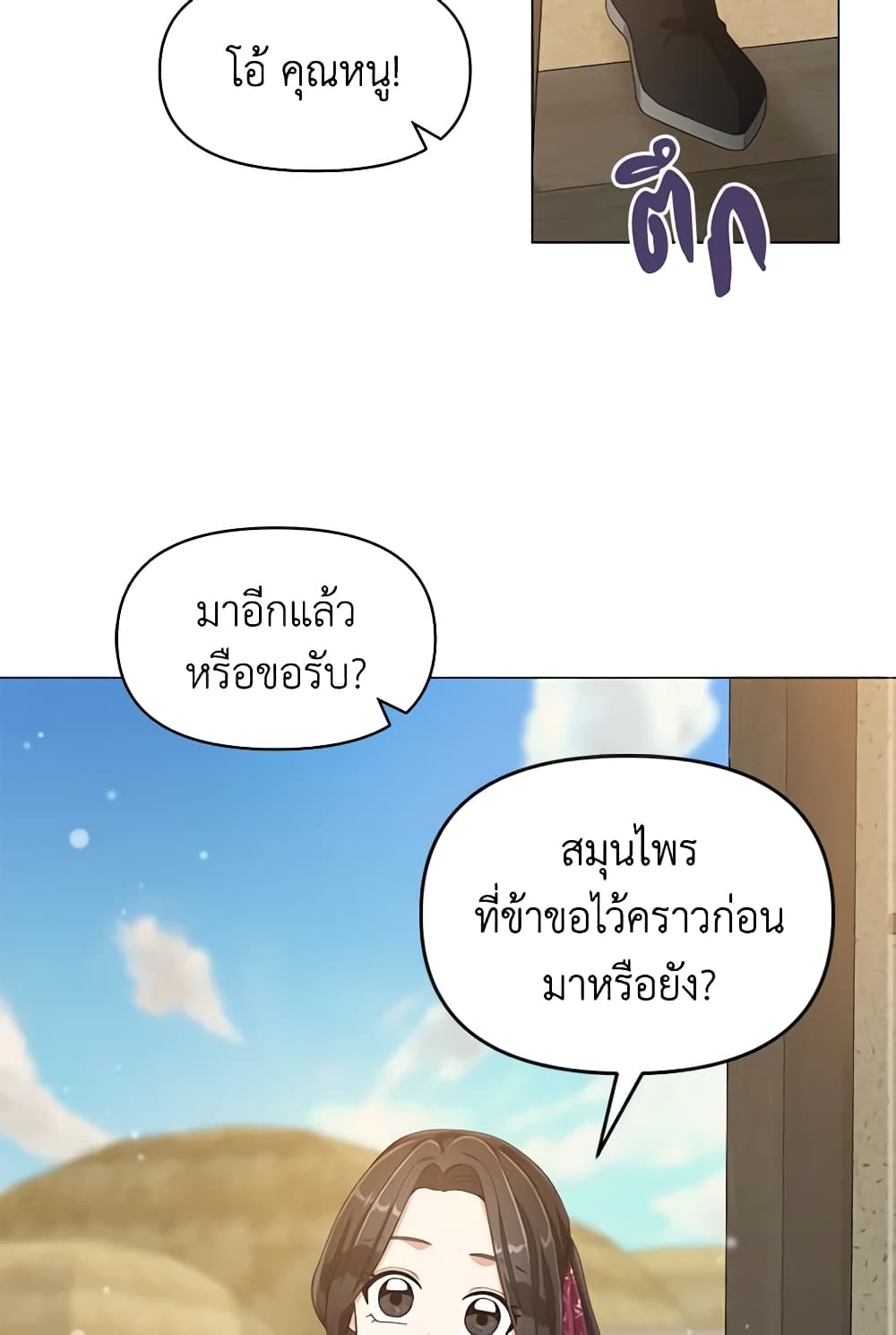 Falling Flower, Flowing Water page 4