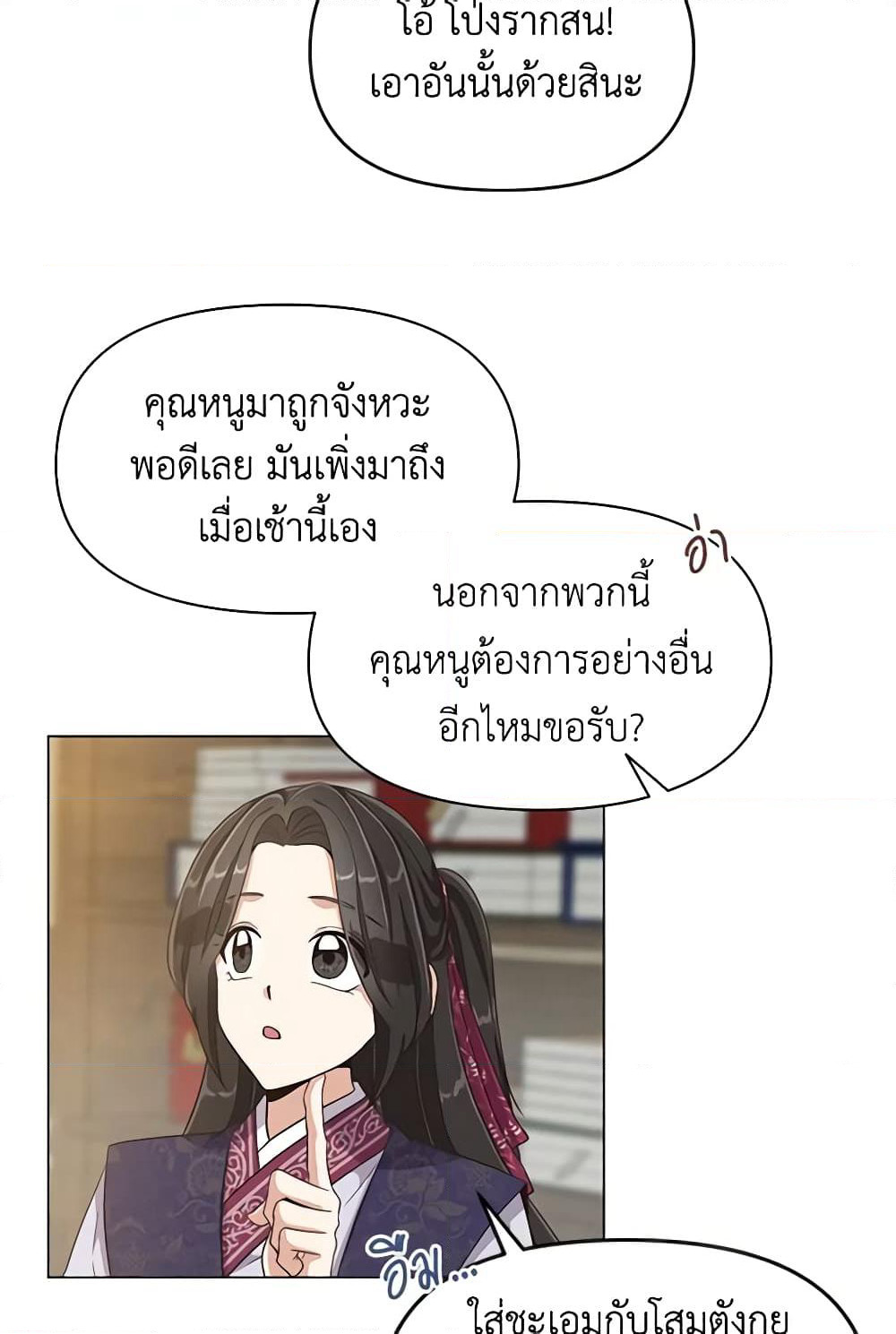 Falling Flower, Flowing Water page 8