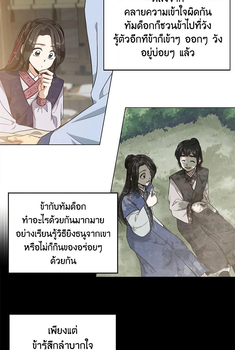 Falling Flower, Flowing Water page 10