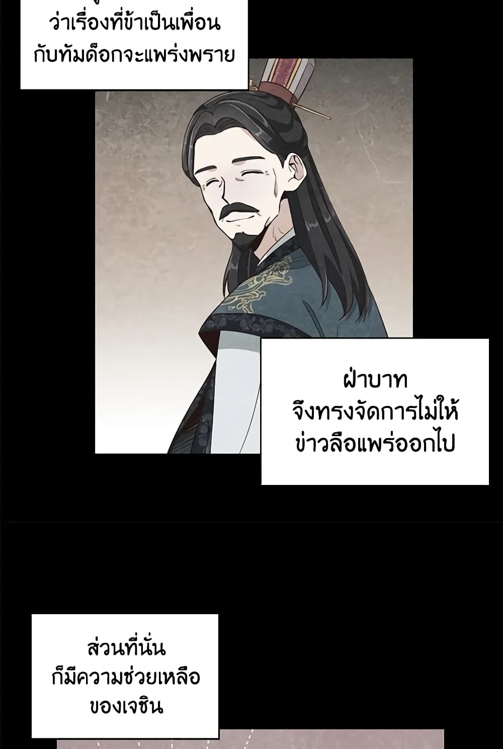 Falling Flower, Flowing Water page 11