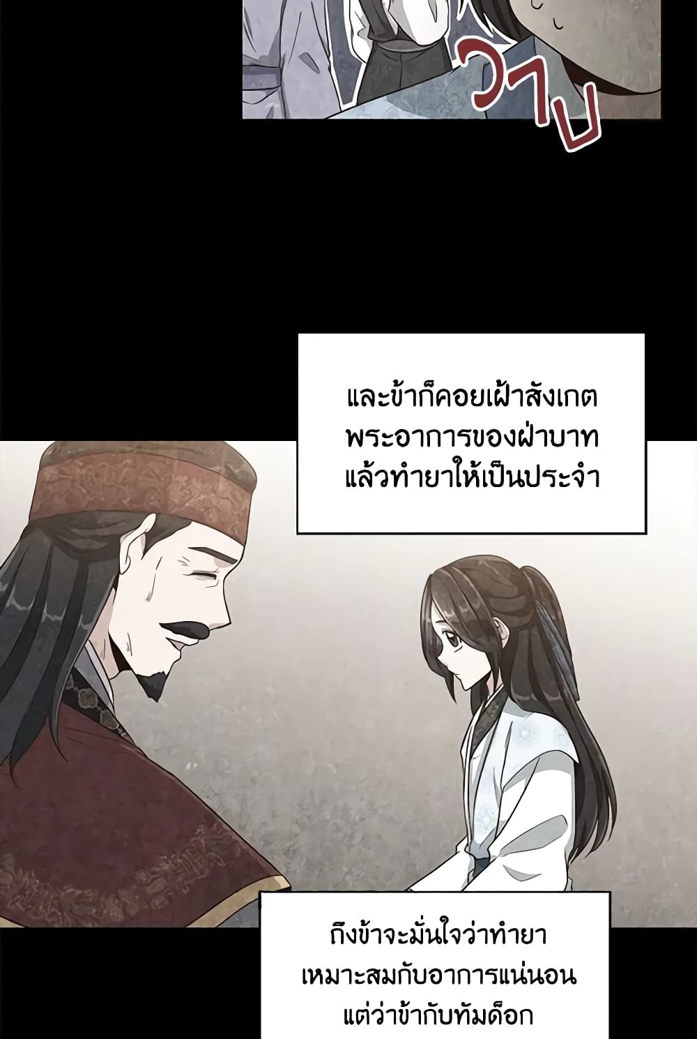 Falling Flower, Flowing Water page 13