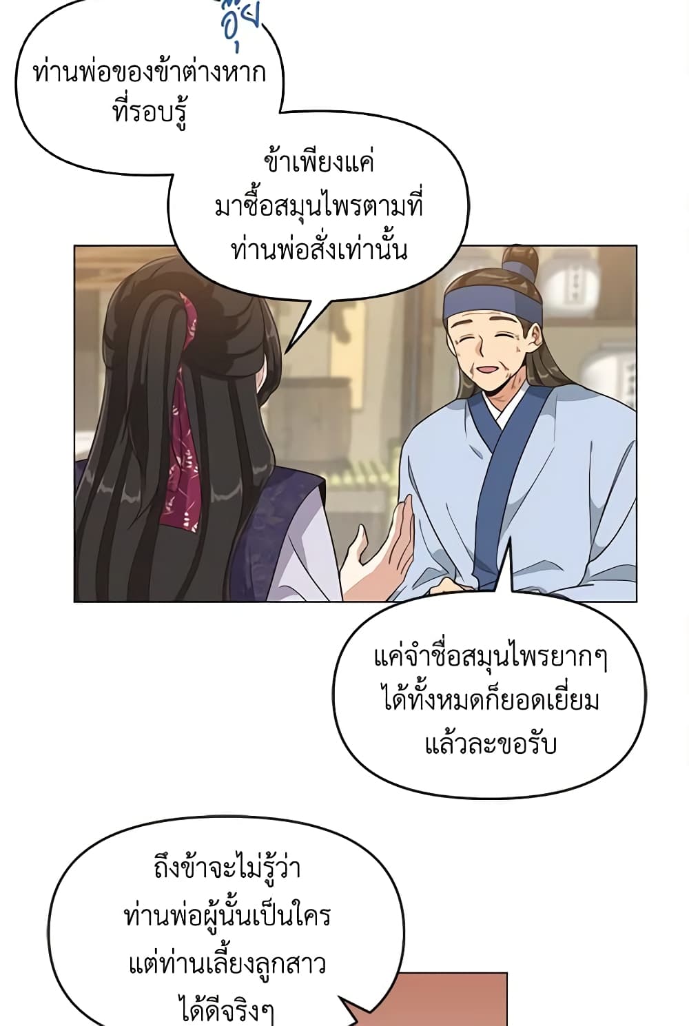 Falling Flower, Flowing Water page 15