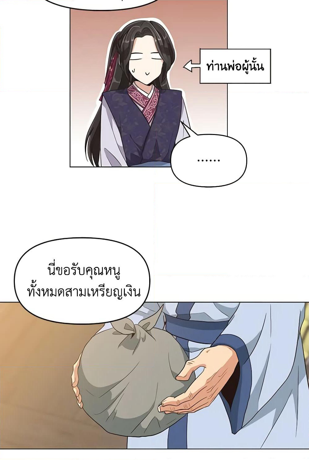 Falling Flower, Flowing Water page 16