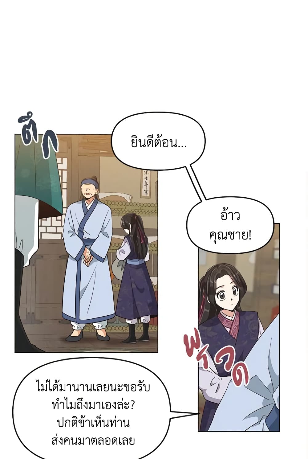 Falling Flower, Flowing Water page 17