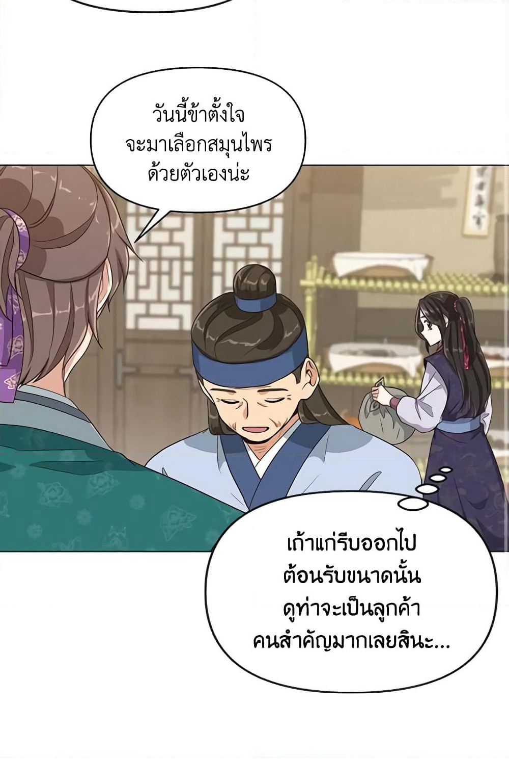 Falling Flower, Flowing Water page 18
