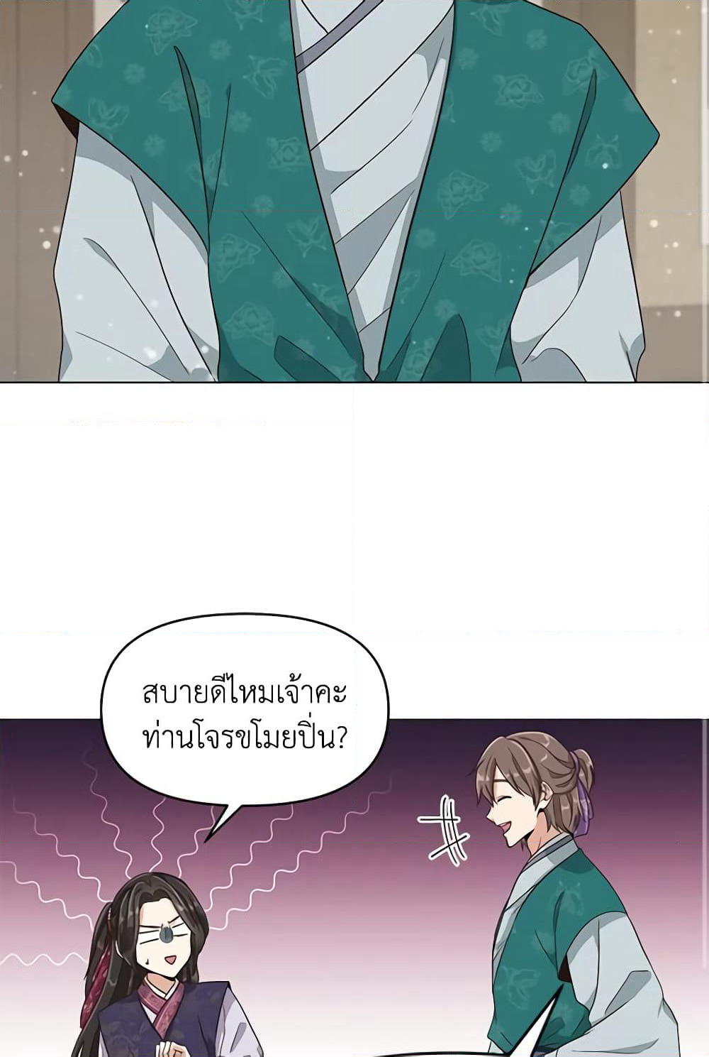 Falling Flower, Flowing Water page 20