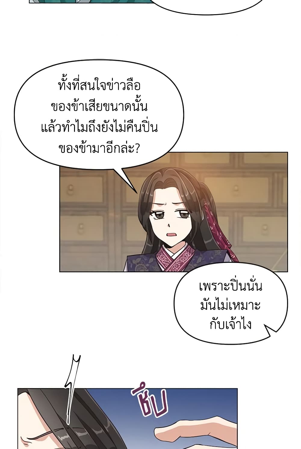 Falling Flower, Flowing Water page 22