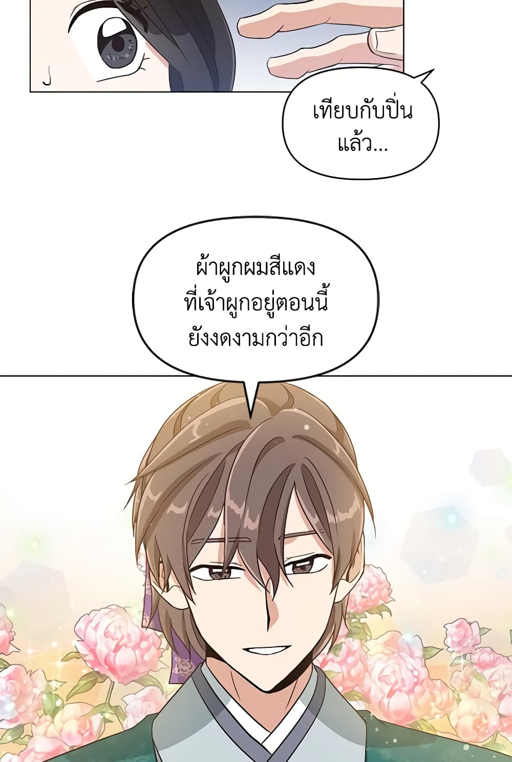 Falling Flower, Flowing Water page 23